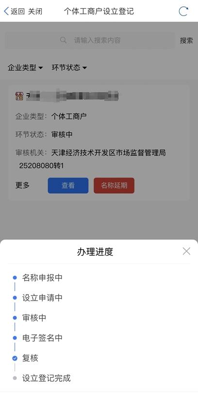 天津市网上办事大厅，天津网上办事大厅开办个体工商户（天津网上办事大厅“网上办、不见面”操作指南）