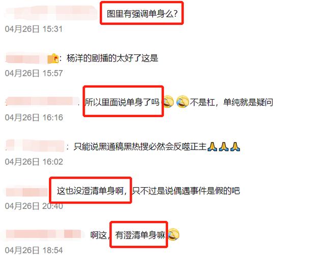 杨洋黄晓明同框，李荣浩出轨离婚