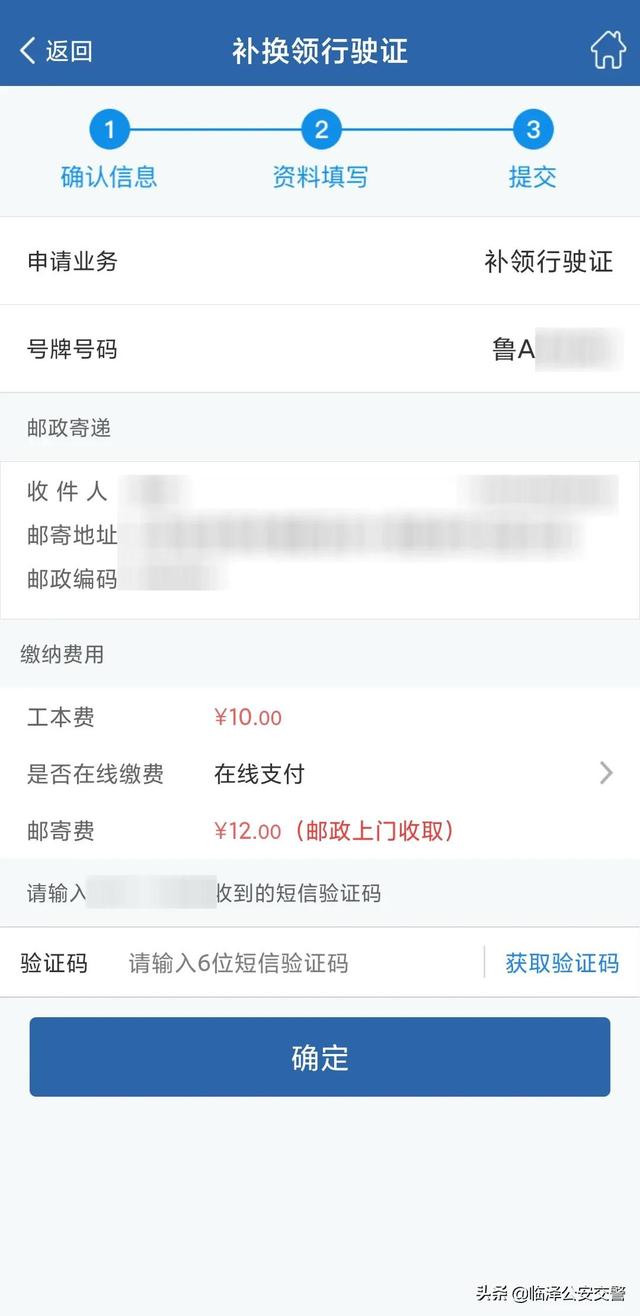 行驶证丢失了如何补办，手把手教你不出门补办行驶证