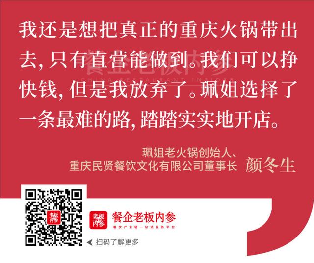 和府捞面创始人，和府捞面高峰翻台率（卖过手机的创始人来卖面了）