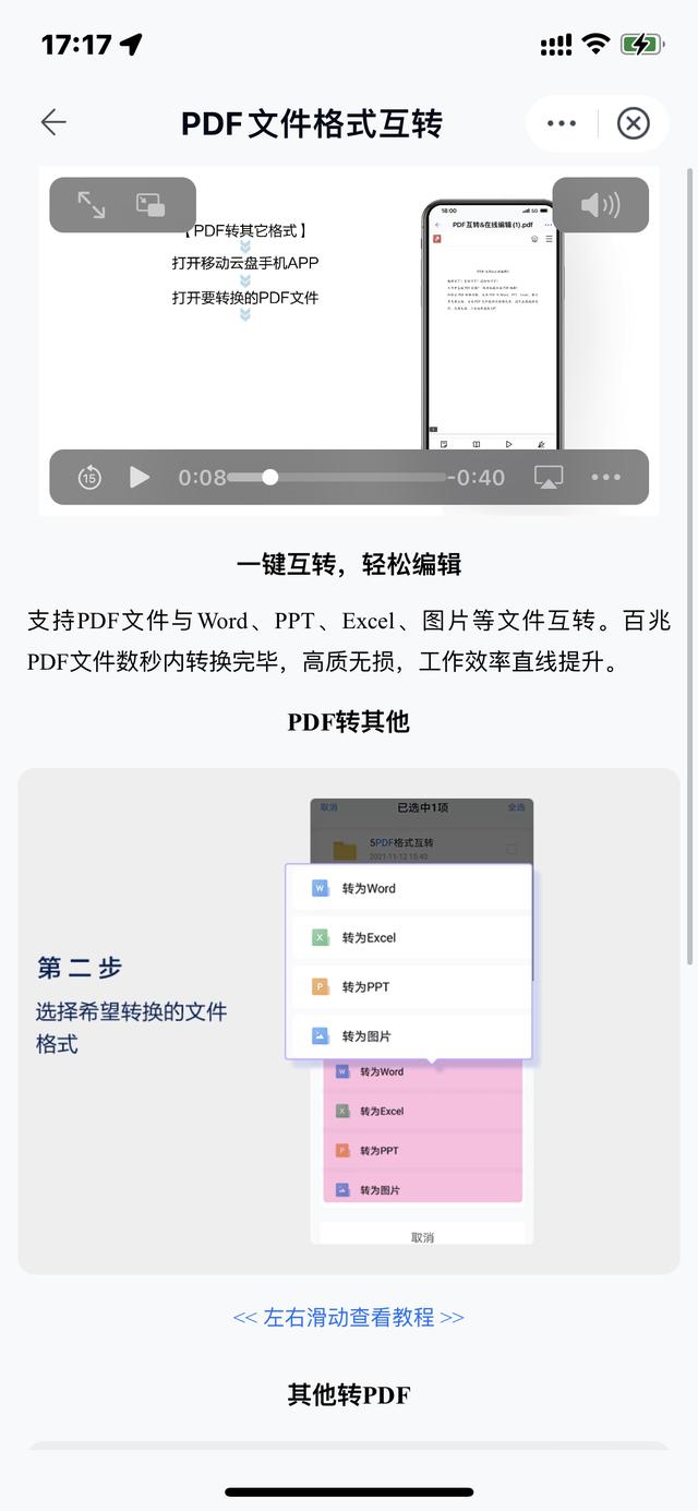 什么网盘好用又安全，稳定可靠的云盘有哪些