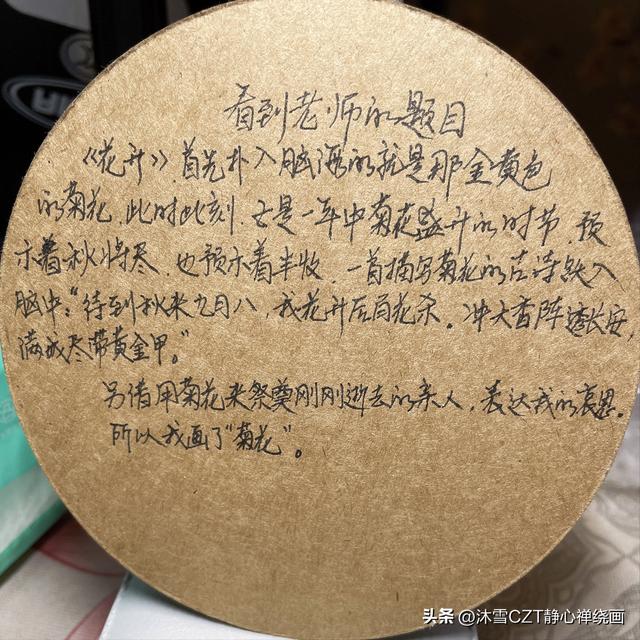 简单的禅绕画作品，禅绕画爱好者10月主题打卡