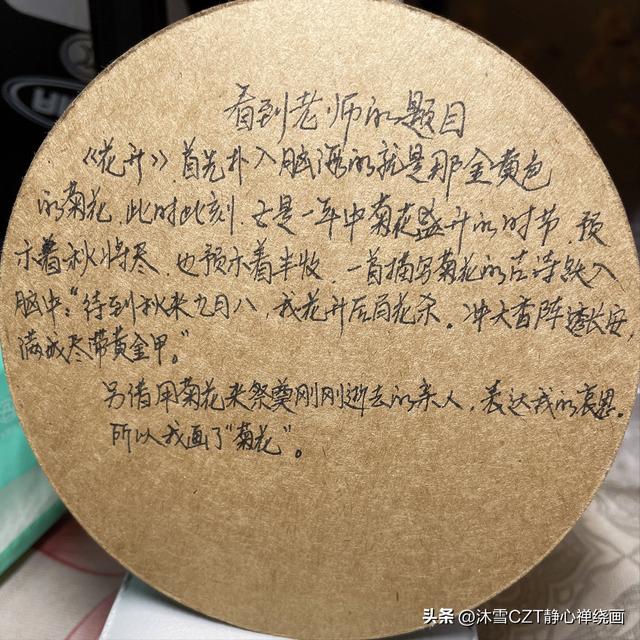 简单的禅绕画作品，禅绕画爱好者10月主题打卡