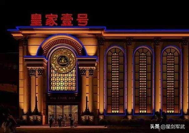 郑州皇家一号打砸事件，郑州“皇家一号”覆灭记