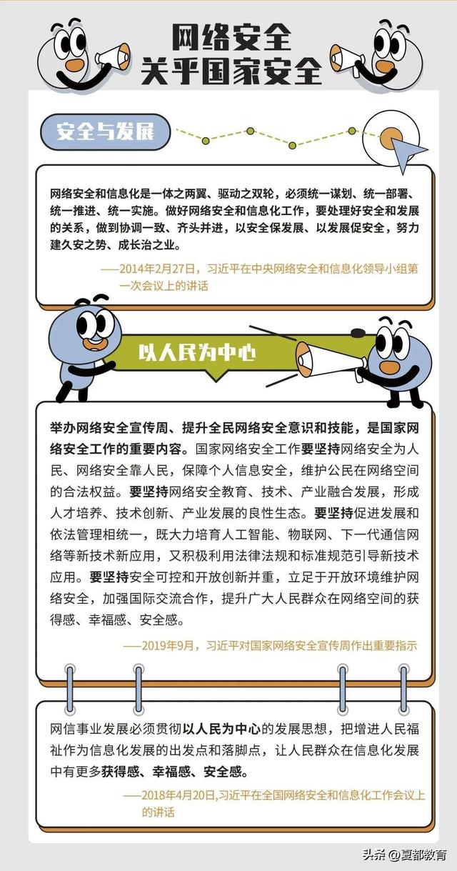 网络安全宣传周是每年的什么时候，网络安全宣传周