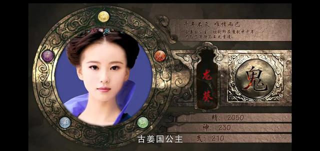 仙剑奇侠传3人物，仙剑奇侠传三32位出场人物介绍