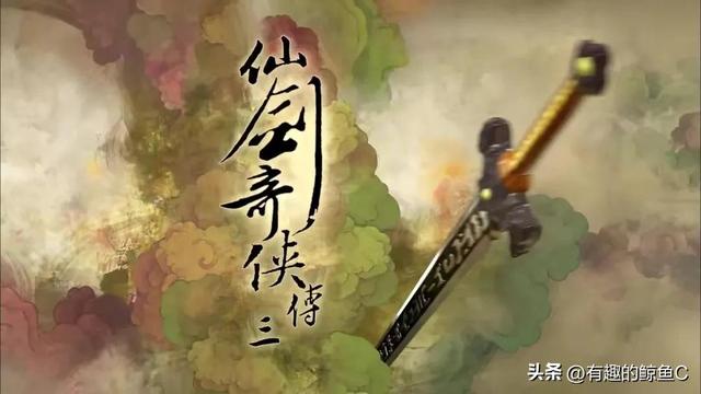 仙剑奇侠传4大结局真正结局，4.剧版谁的结局让你意难平