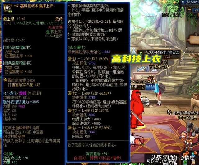 旭旭宝宝100级装备搭配，dnf100级装备搭配旭旭宝宝（名望值34374点、30秒打桩843亿）