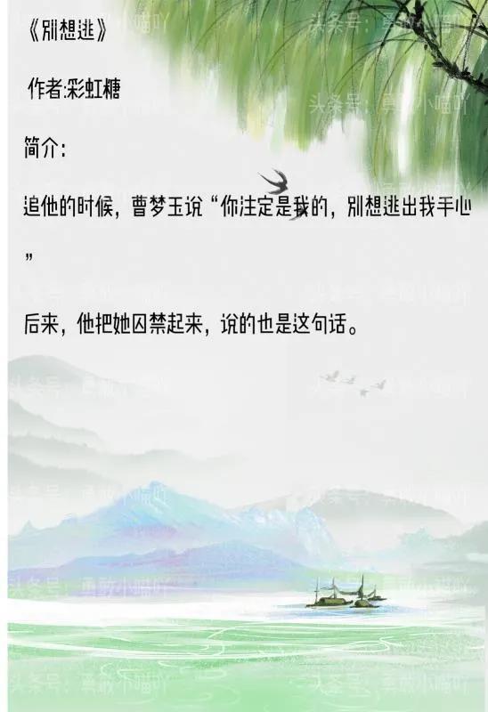 言情小说短篇甜完结女追男，14本女撩男文合集