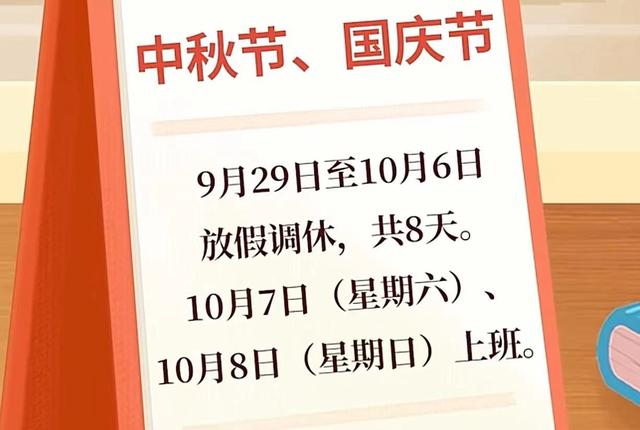 2023年放假安排来了，2023年放假调休日期具体安排（2023年放假安排来了）