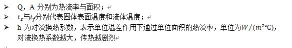传热方式有哪几种，九种换热器的工作原理详解