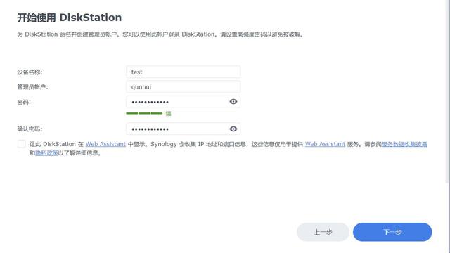 nas群晖系统安装教程，群晖虚拟机安装Windows