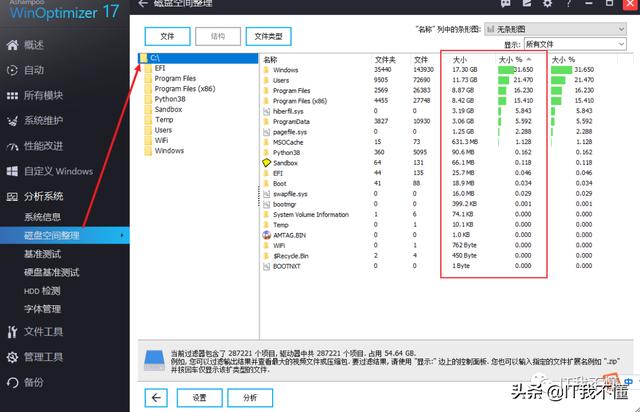 系统优化软件对比官方完整版，功能强大的系统优化工具免安装便携版