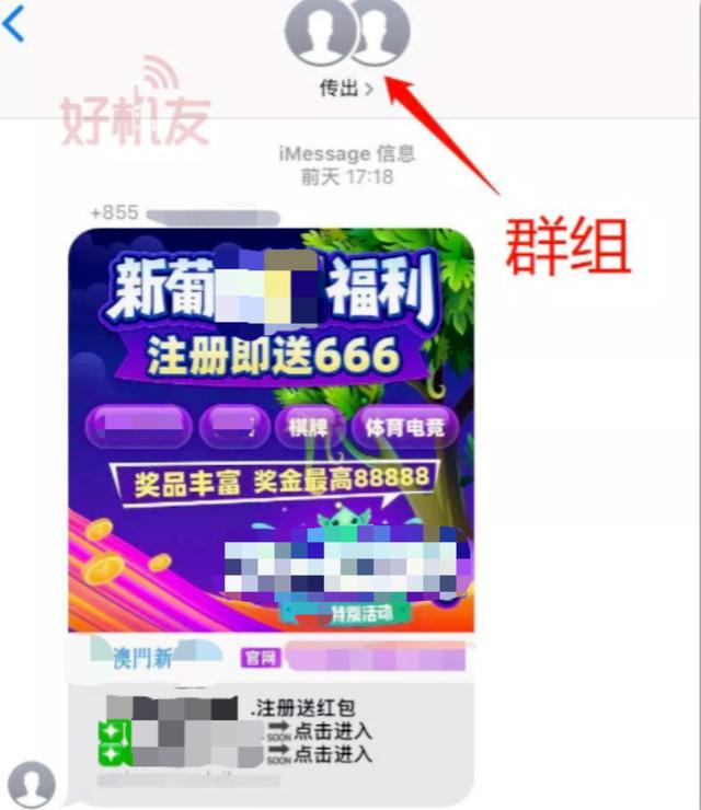 苹果手机的日历好恶心，iphone日历那么多垃圾信息怎么弄（iPhone系统日历满屏赌场信息）
