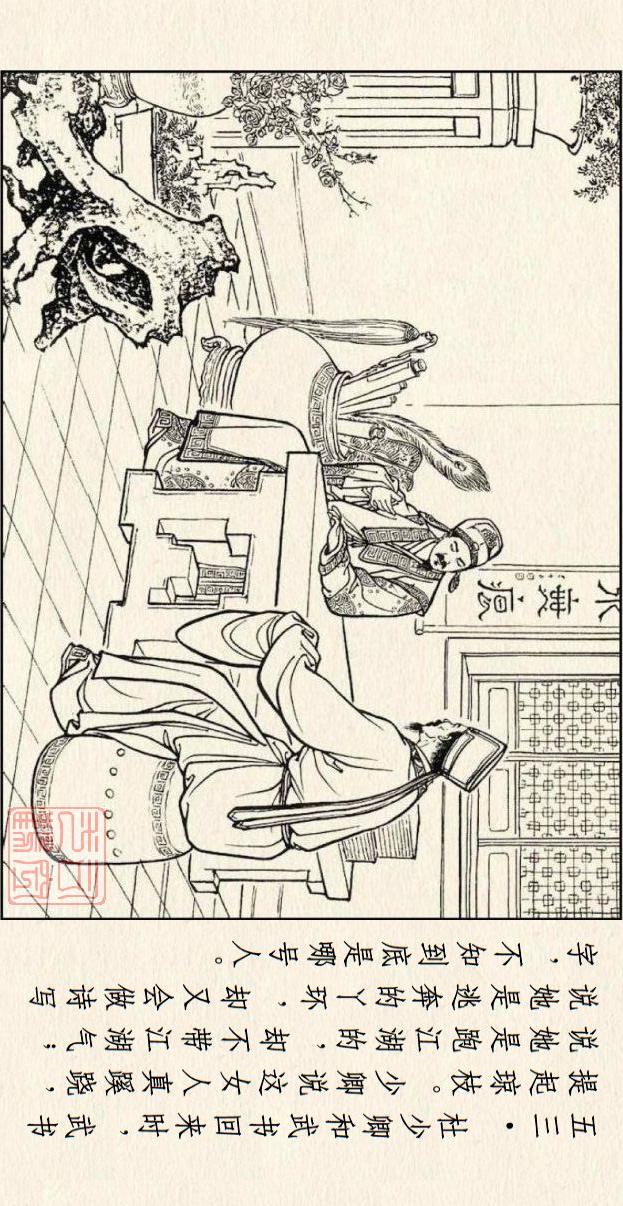 著名连环画作品儒林外史，儒林外史系列连环画