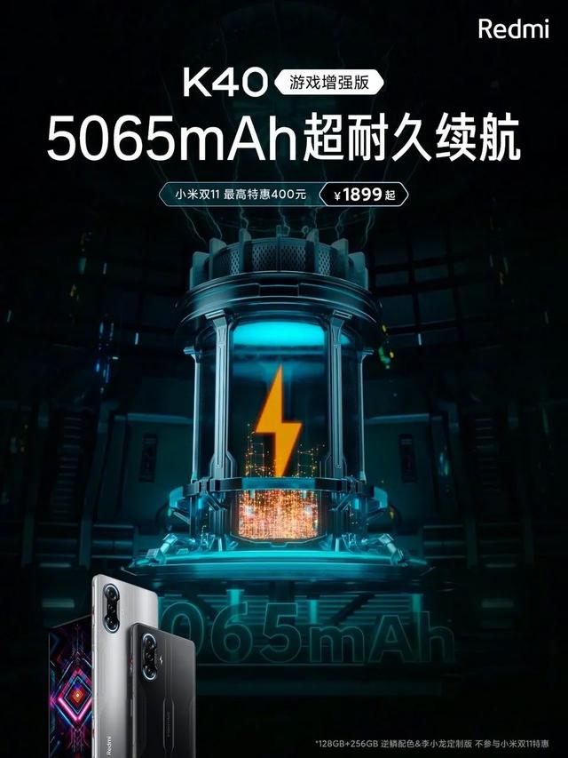 红米k40游戏增强版，红米k40游戏增强版普通功能（硬核实力，游戏体验全面升级）