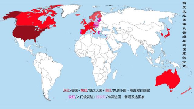 世界公认的准发达国家是哪些，高度发达国家的位置