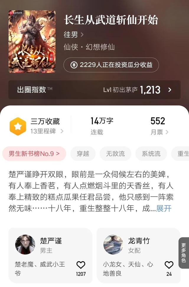 凡人修仙传同人，凡人修仙传新笔趣（5本不出名却好看的网络小说）