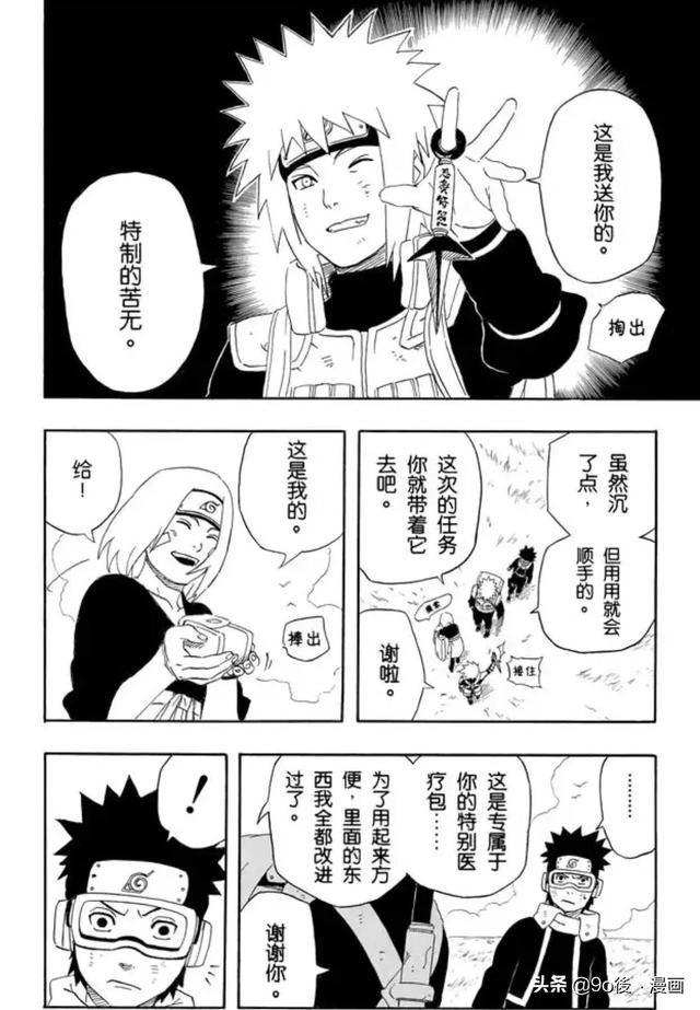 火影忍者卡卡西图鉴，火影忍者第239话卡卡西外传