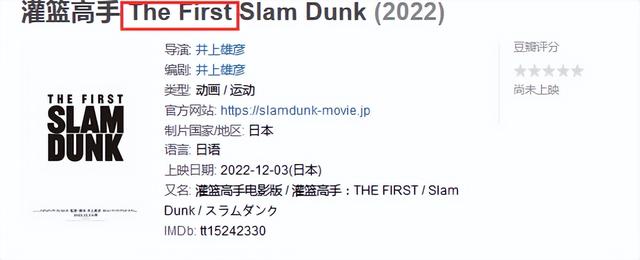 灌篮高手湘北五虎高清壁纸横照，影版灌篮高手定档