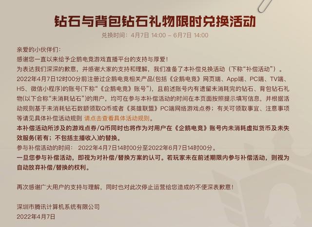 企鹅电竞主播都去哪里了，企鹅电竞停运后主播都去哪了（一场命中注定的告别）