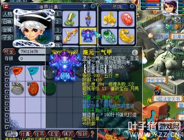 梦幻西游平民凌波城，全是不磨还带一堆蓝字