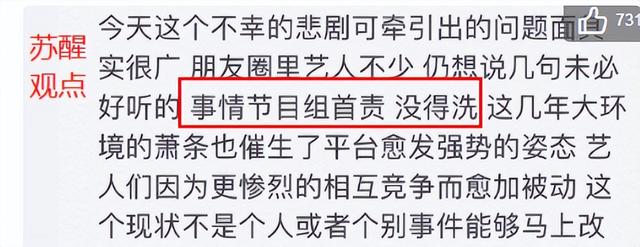 何洁苏醒为什么被淘汰，34再次翻红