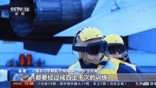 山东号航空母舰，航空母舰山东号入列仪式主要内容