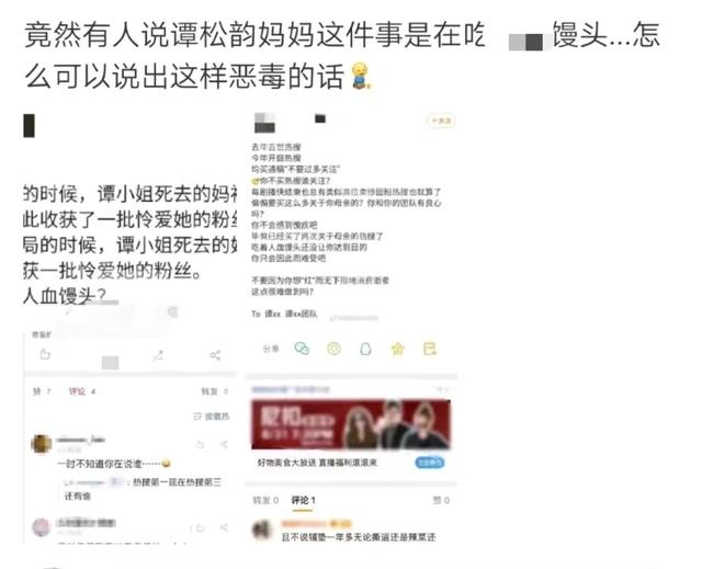 谭松韵经纪人发声，谭松韵欧豪现在关系（谭松韵经纪人为点赞diss宋茜微博道歉）