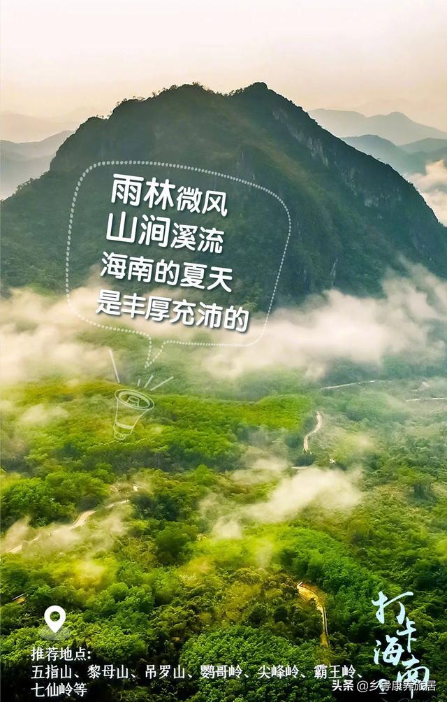 海南避暑全景图，内陆多地40