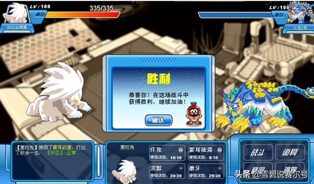 赛尔号蓝色元神珠，米色元神珠的三大普通系精灵（赛尔号最值得升级的精灵）