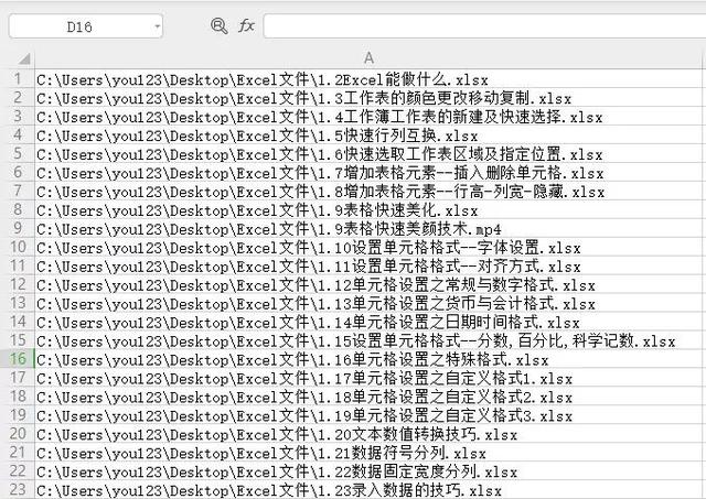 如何快速提取所有文件名称，批量提取文件名