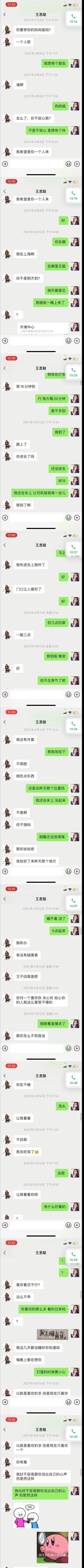 王思聪微博晒出孙一宁，王思聪自是花心大萝卜