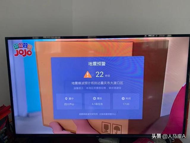 雅安地震是哪一年，雅安地震一般持续多少秒（四川雅安市石棉县发生3.1级地震）