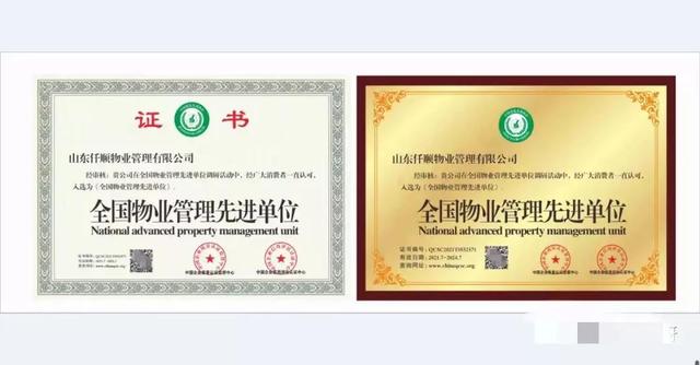 物业管理企业资质，物业行业需要哪些资质（物业管理都需要哪些资质）