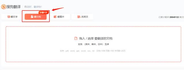 离线文献翻译软件推荐，成为翻译高手还不是分分钟的事儿