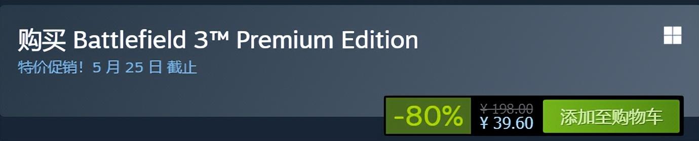 steam战地三怎么购买，Steam特惠三款好评游戏史低