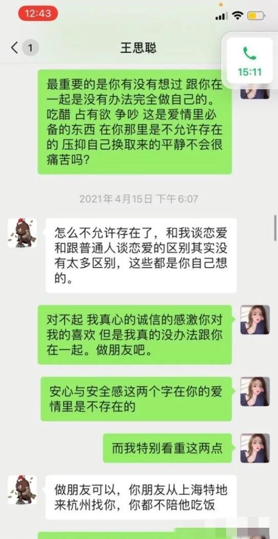 王思聪微博晒出孙一宁，王思聪自是花心大萝卜