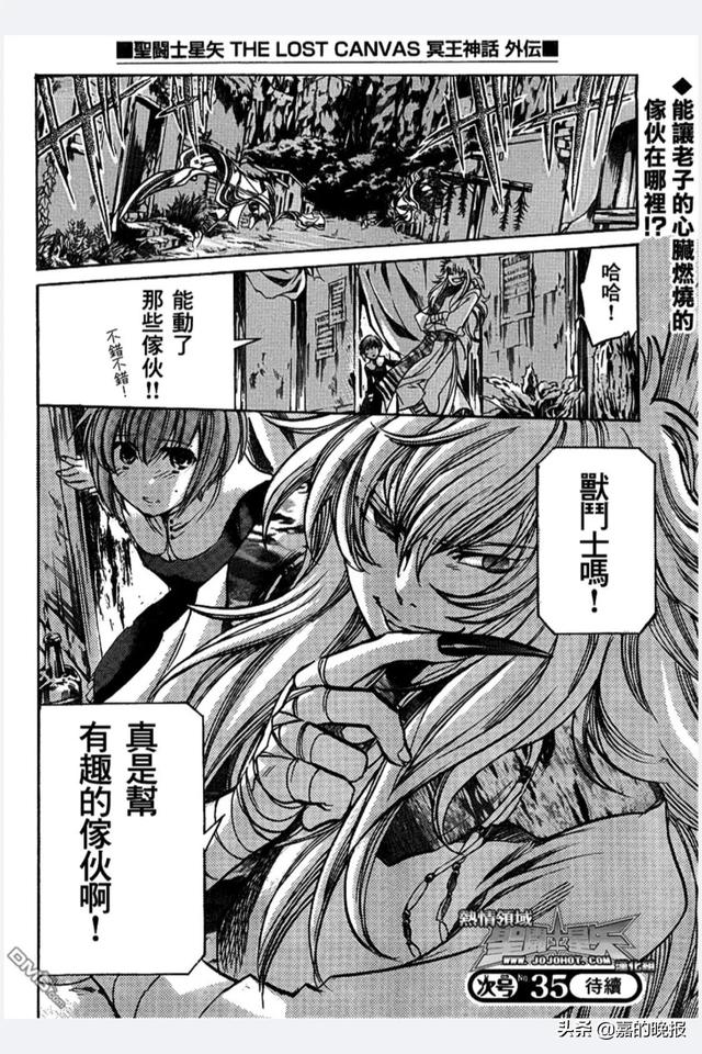 圣斗士冥王神话外传，圣斗士冥王篇巨蟹座