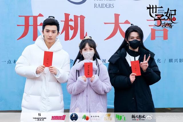 电视连续剧邢昭林，《一不小心瞄上你》开机