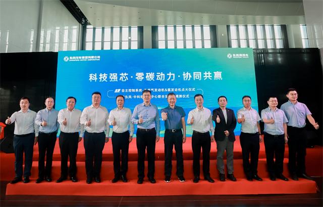 东风商用车核心价值，东风商用车这场点火仪式呈现多重亮点