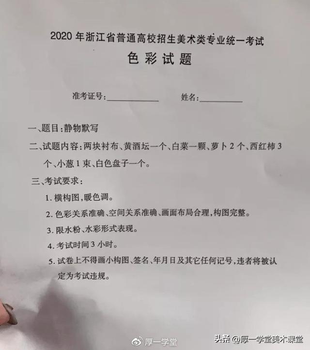 浙江2023美术联考素描考题，2023届十四个省份美术联考考题汇总