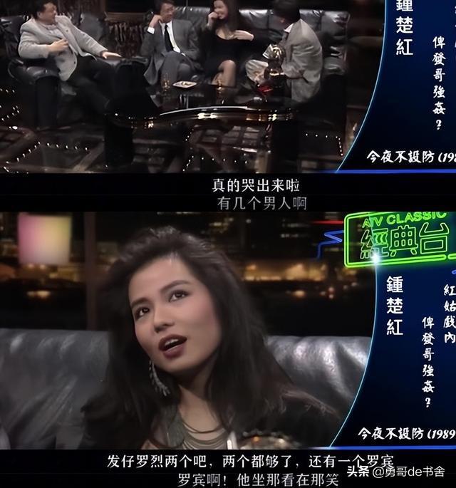 钟楚红刘嘉玲同台，知名影帝黑历史被曝