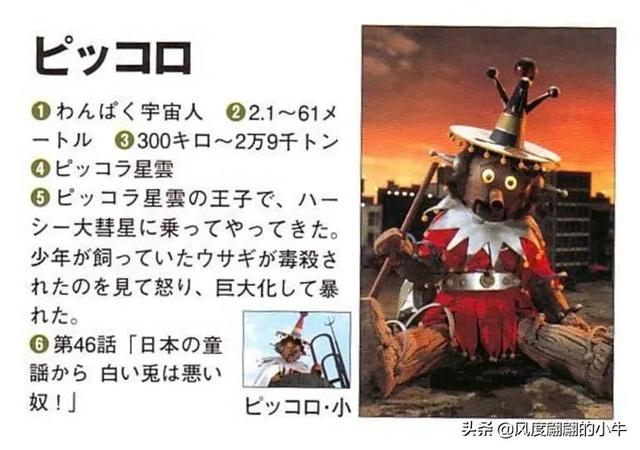 宇宙海人巴爾吉星人，泰羅奧特曼第6集的怪物（泰羅我勸你不要不識好歹）