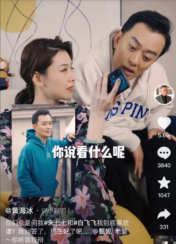 武林外传战地记者会，甄锡老公黄海冰个人资料（《武林外传》80集章回目录大全）