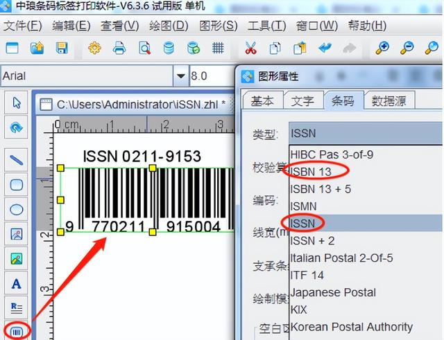 目前常用的ean条码属于什么条码，商品条码的数字分别代表什么