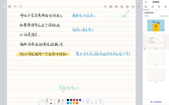 安卓平板笔记软件支持手写，华为平板六个笔记软件亲测
