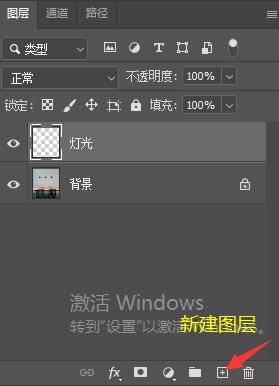 ps做灯光效果教程，Photoshop你知道这样做灯光吗