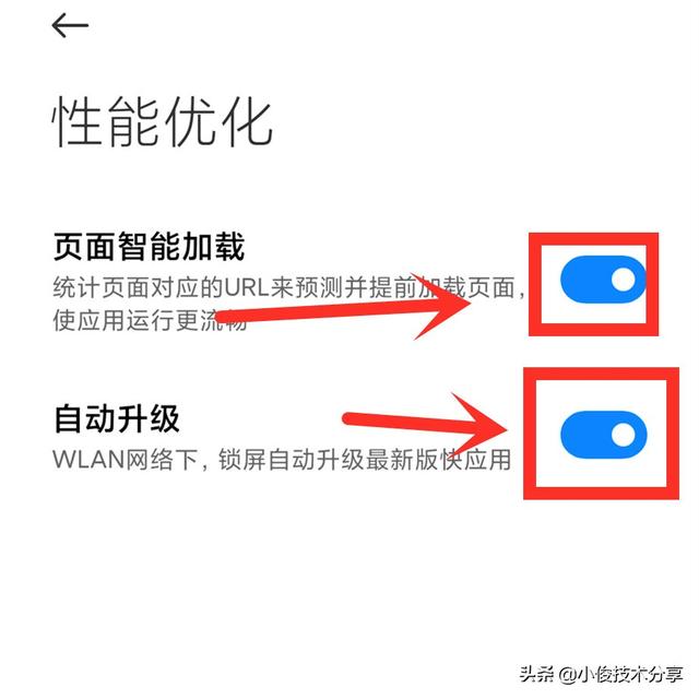 小米红米手机的快捷设置在哪设置，微信、支付宝扫一扫的快捷显示