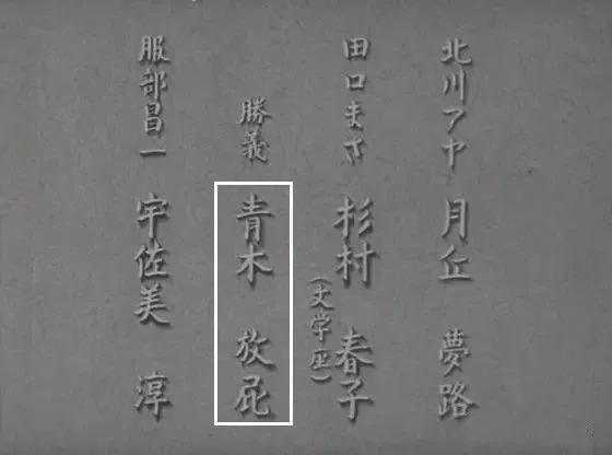 日本男性名字大全搞笑，译成中文后都像在骂自己